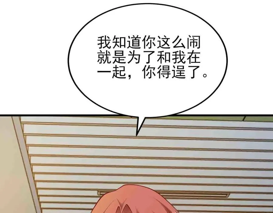 第130话 油腻大脸男！13