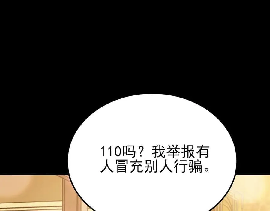第132话 被迫当鸭19