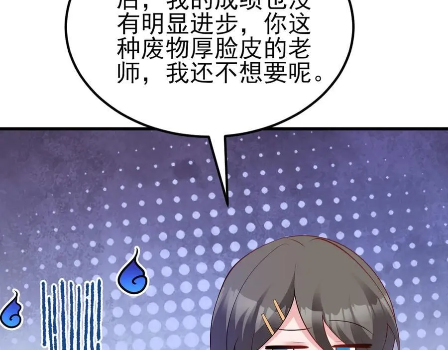 第128话 声名狼藉75