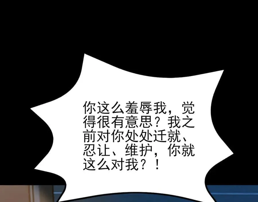 第127话 身负巨债111