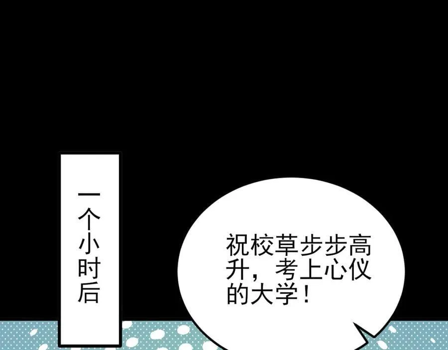 第126话 要吃霸王餐？！47