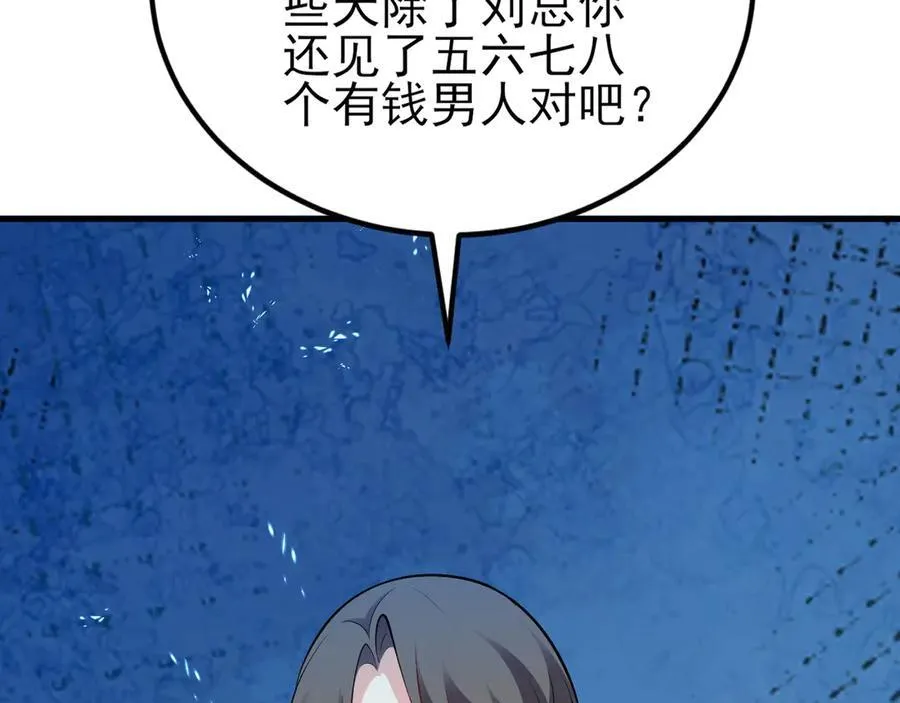 第135话 一出好戏103