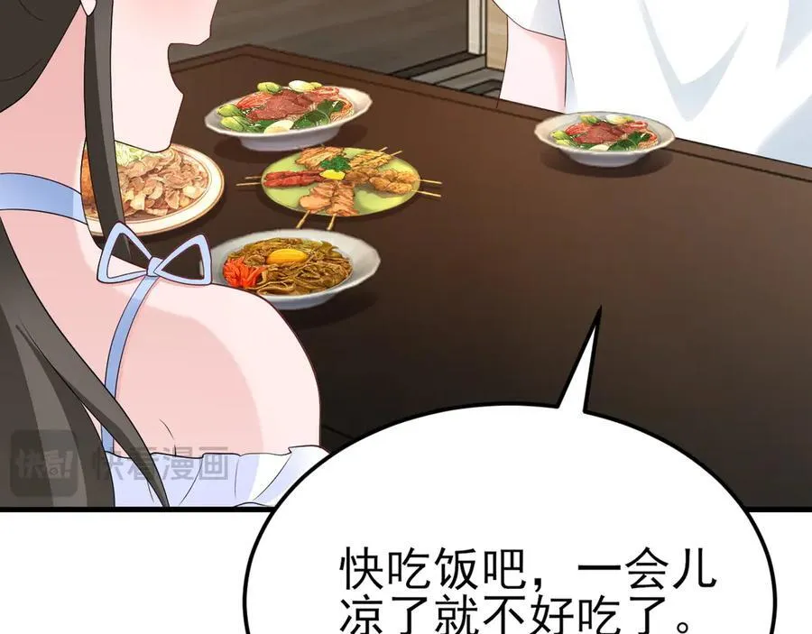 第124话 约会邀请42