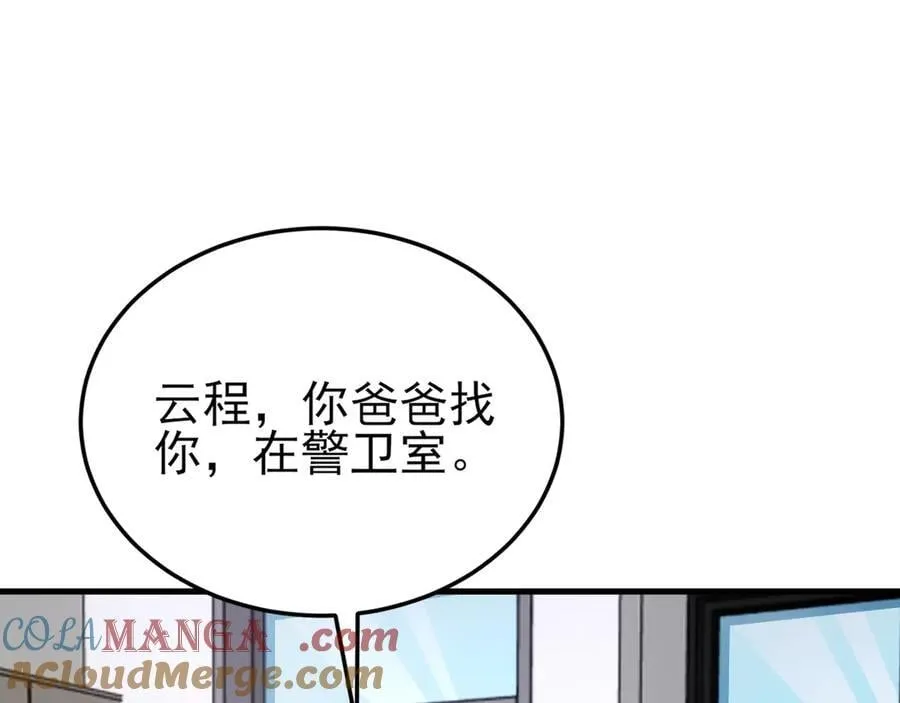 第128话 声名狼藉104