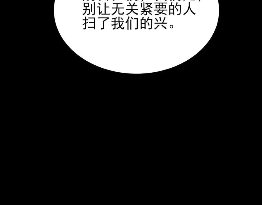 第125话 渣男邀请？！119