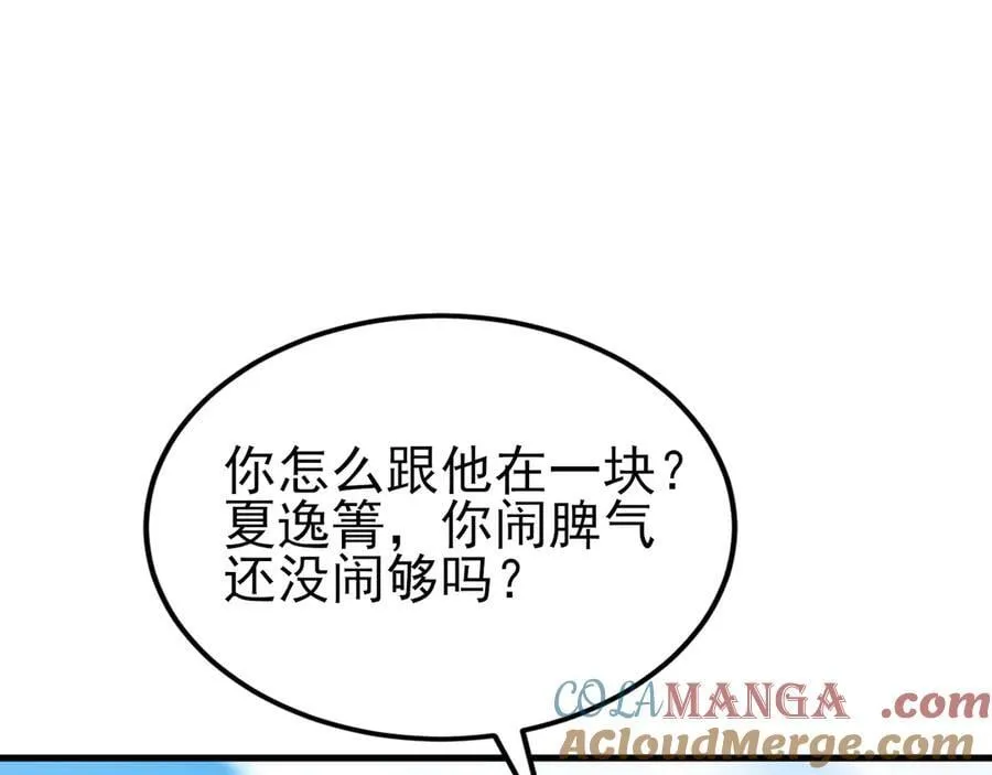 第124话 约会邀请108