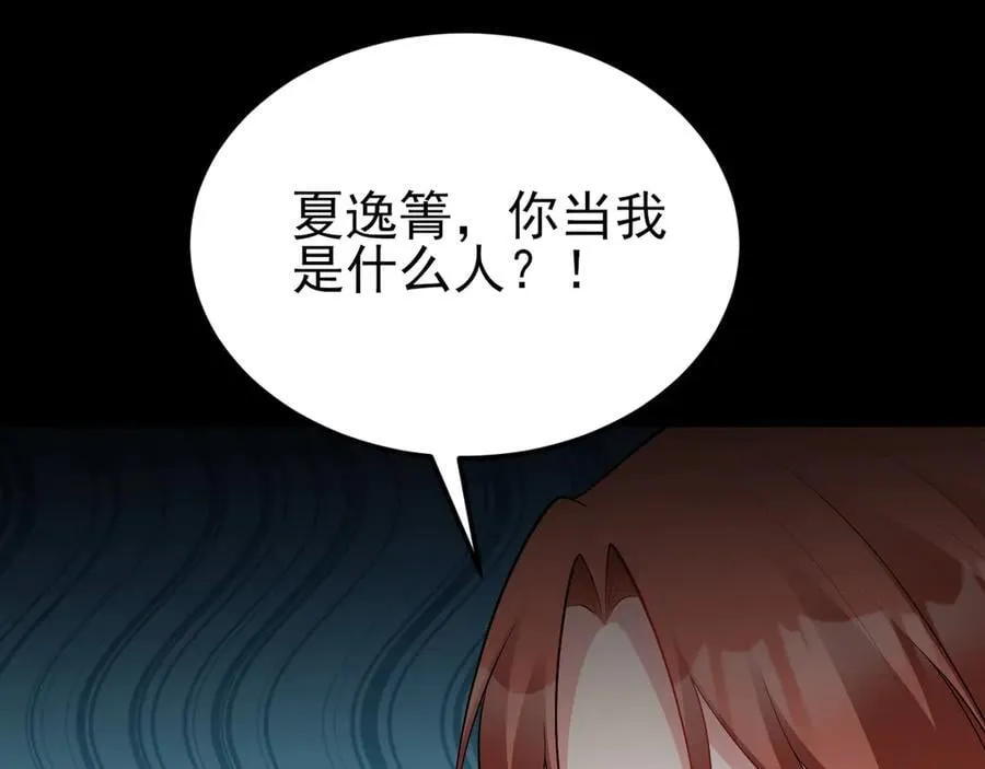 第132话 被迫当鸭86