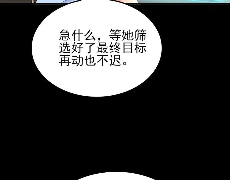 第134话 你好香啊~23