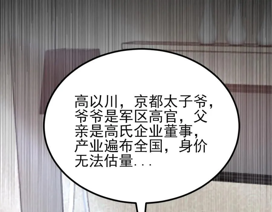 第131话 强攀不上134