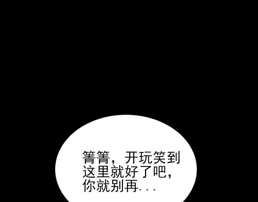 第127话 身负巨债43