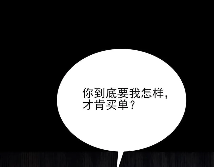 第127话 身负巨债9