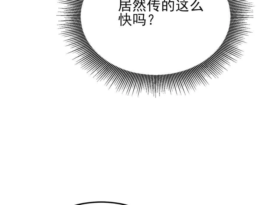 第133话 强行挽回81