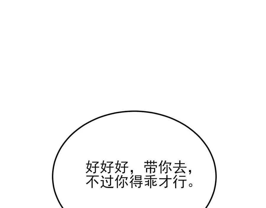 第135话 一出好戏11