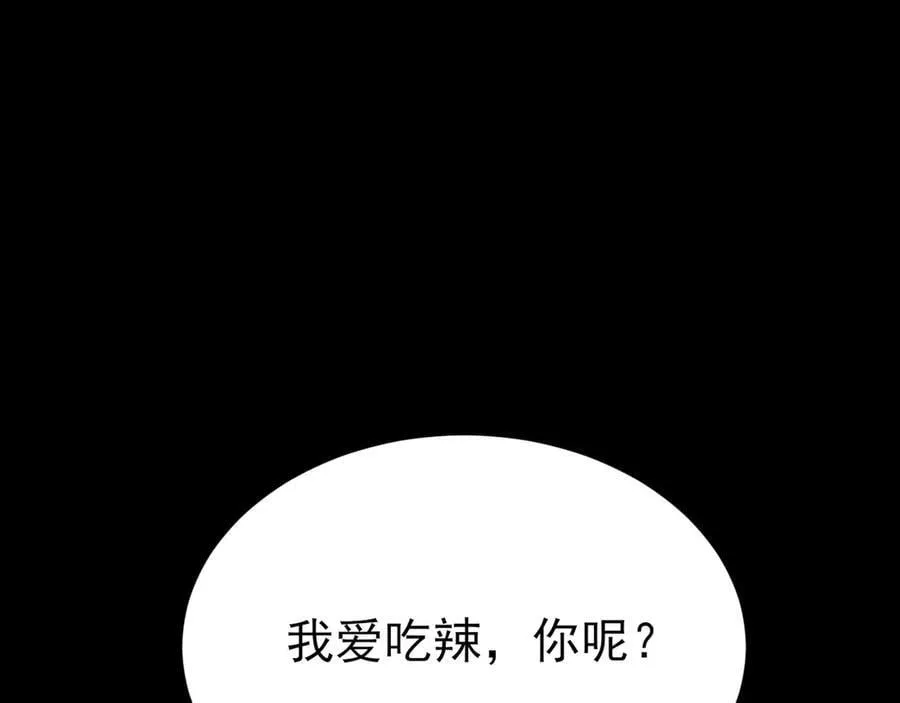 第126话 要吃霸王餐？！10