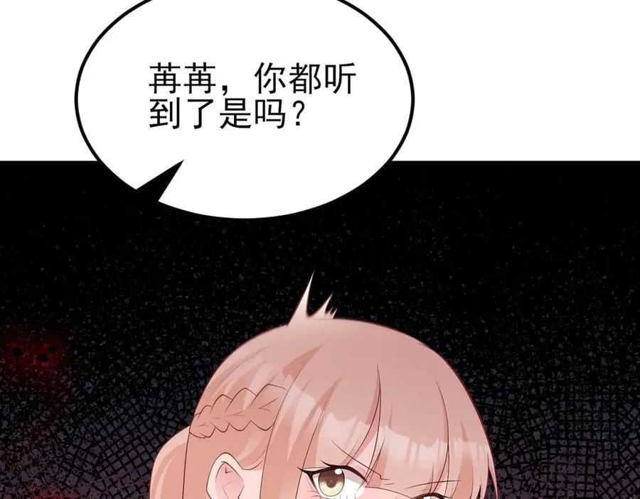 第129话 卖屁股？！75
