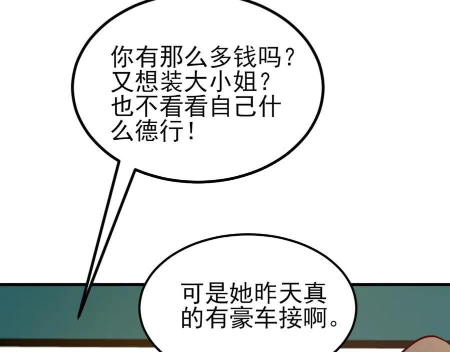 第125话 渣男邀请？！27
