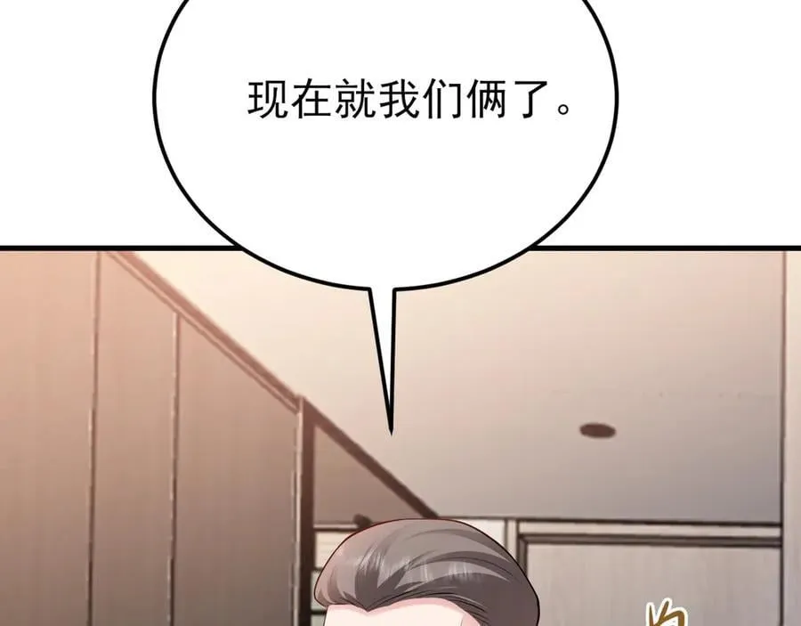 第134话 你好香啊~114