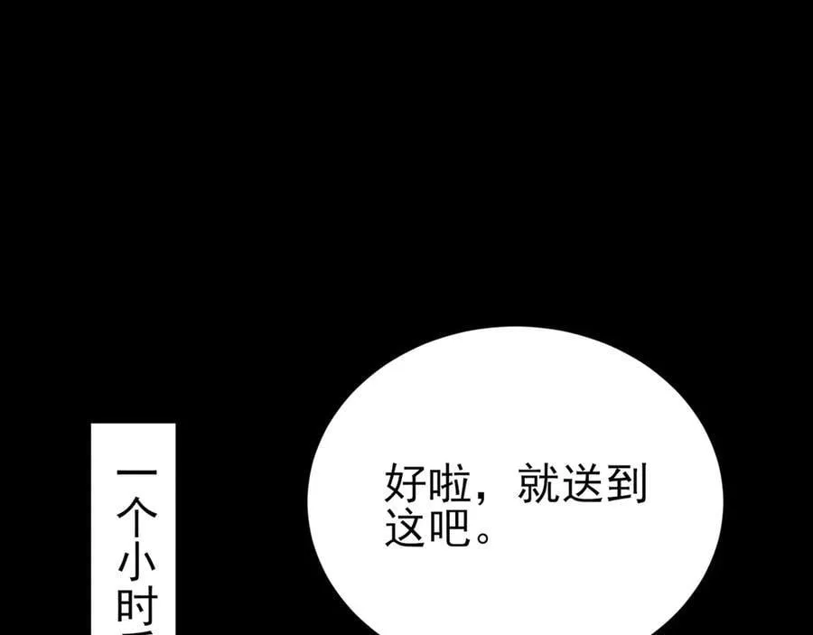 第127话 身负巨债83