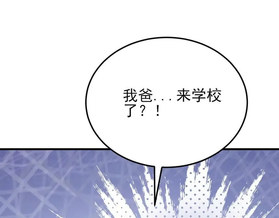 第128话 声名狼藉107