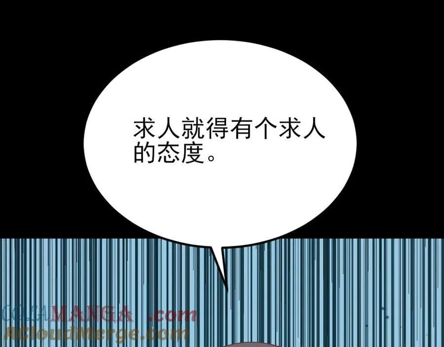 第127话 身负巨债20