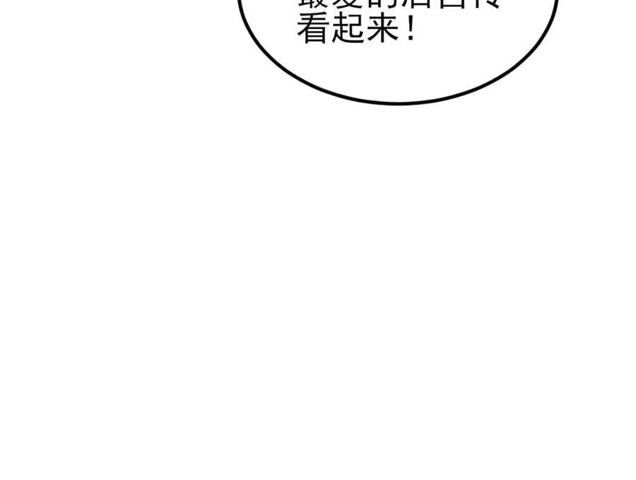 第125话 渣男邀请？！61