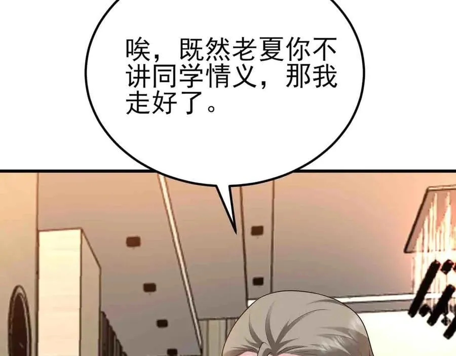 第123话 上门致歉98