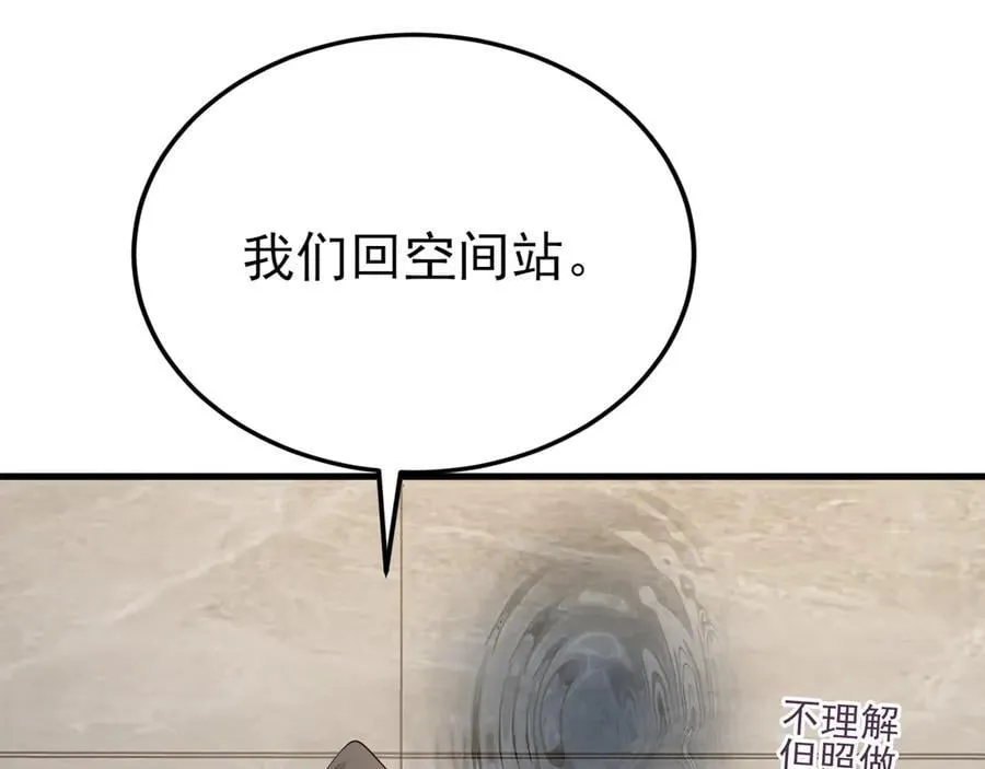 第125话 渣男邀请？！47