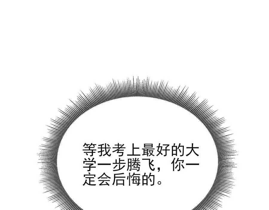 第130话 油腻大脸男！37