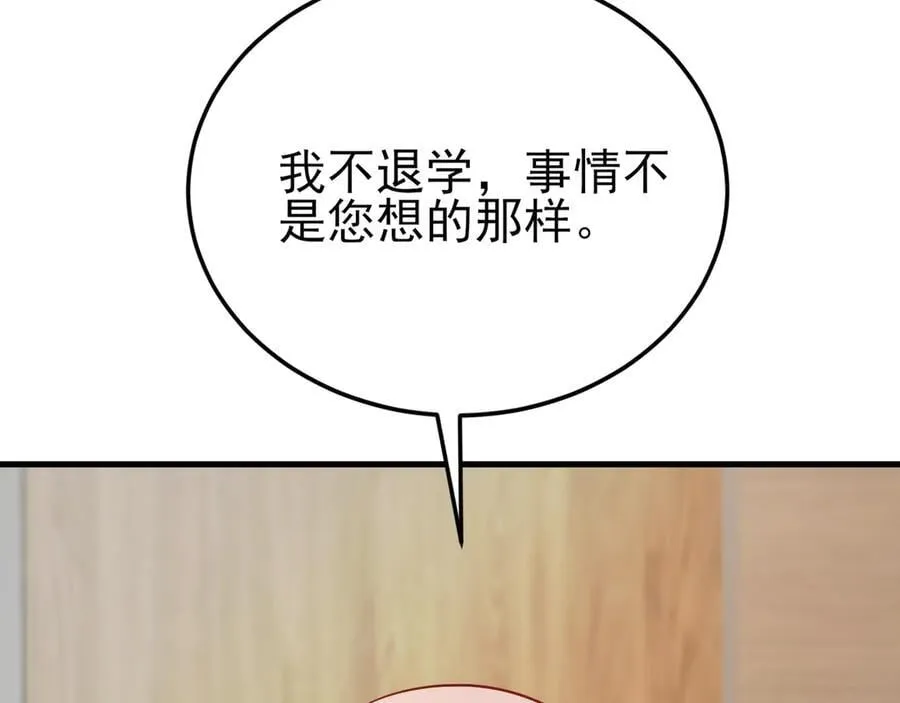 第133话 强行挽回14