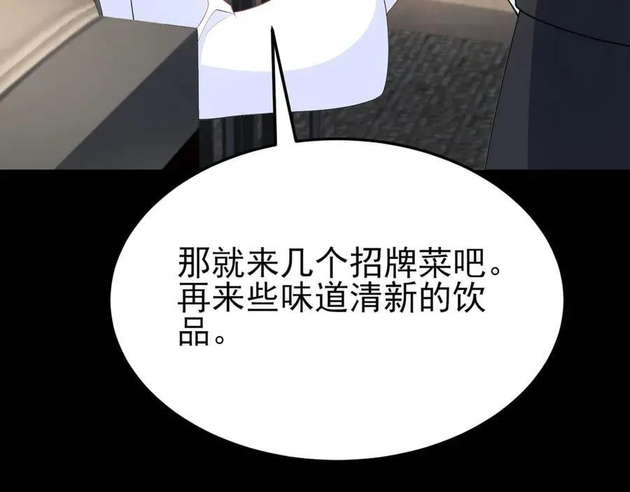 第126话 要吃霸王餐？！18