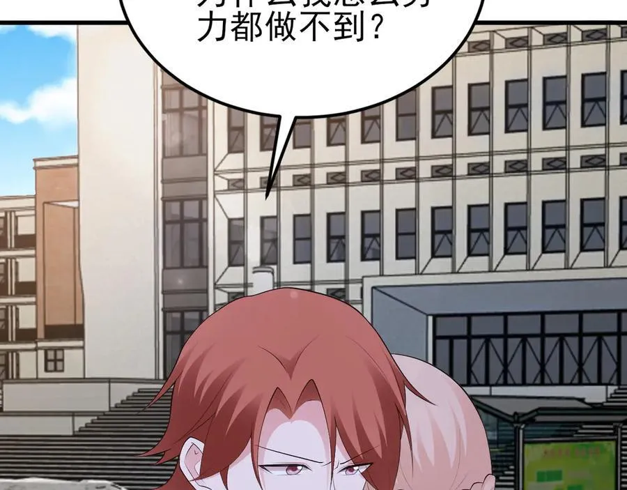 第129话 卖屁股？！86