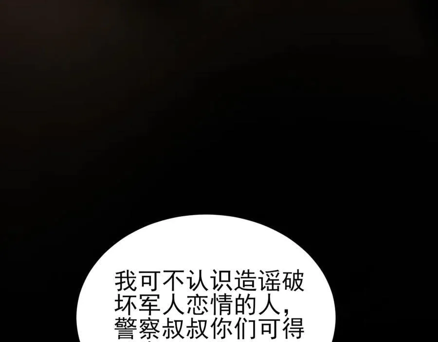 第132话 被迫当鸭53