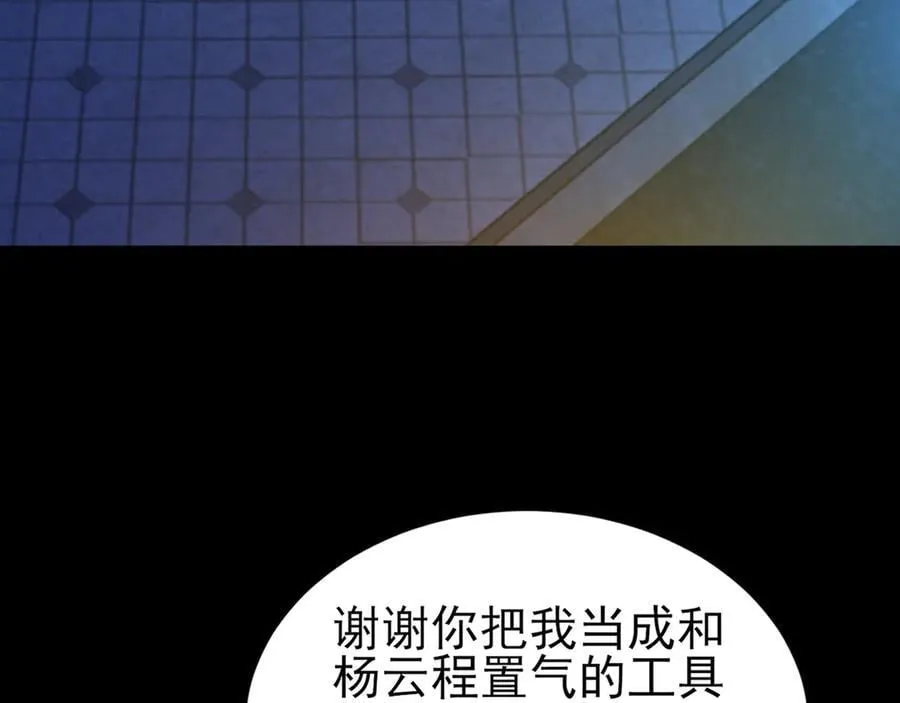 第124话 约会邀请58