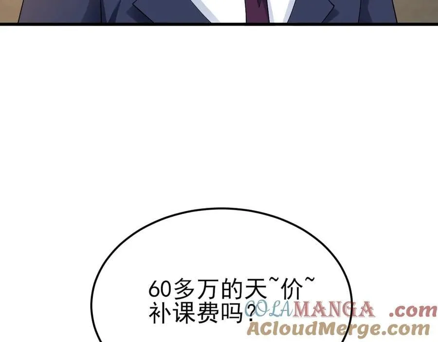 第128话 声名狼藉52