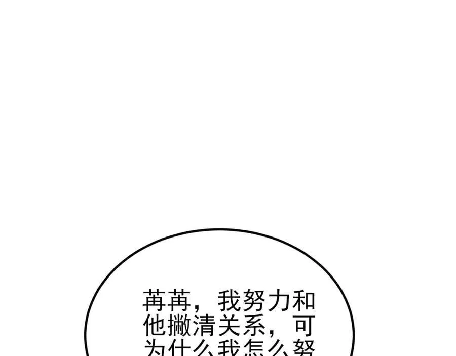 第129话 卖屁股？！85