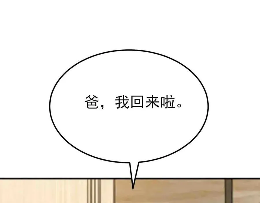 第123话 上门致歉7