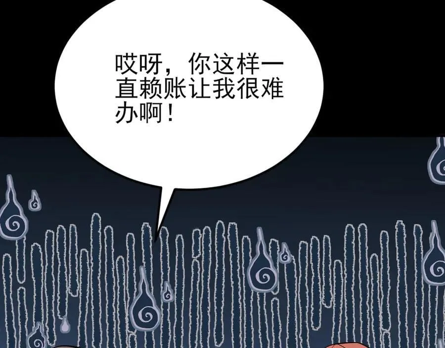 第132话 被迫当鸭99