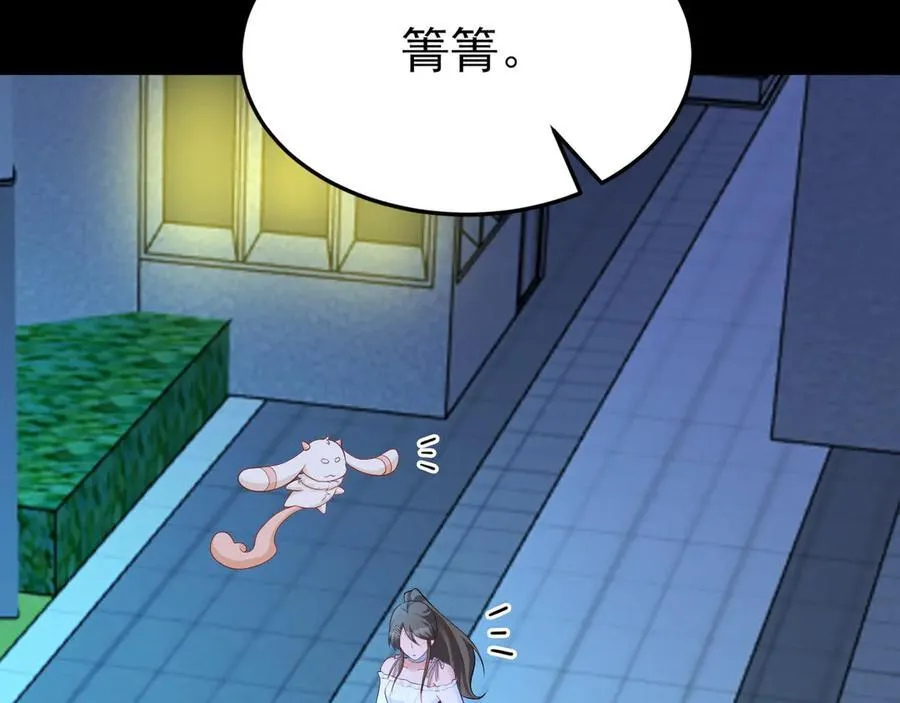 第125话 渣男邀请？！70