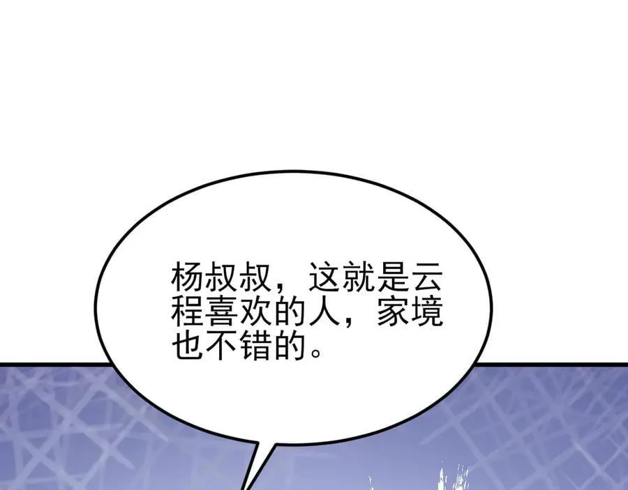 第131话 强攀不上13