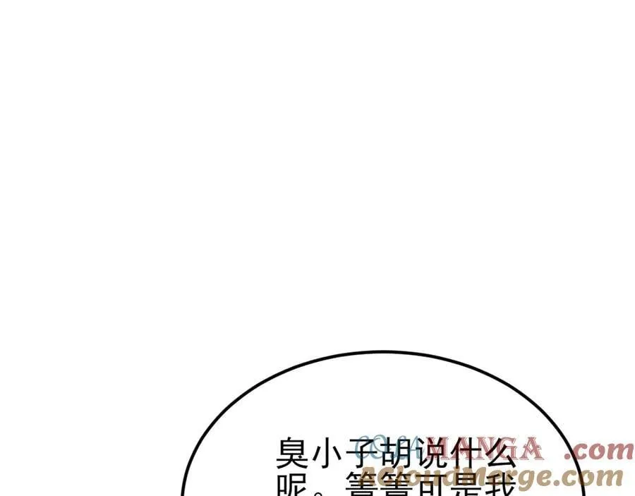第130话 油腻大脸男！112