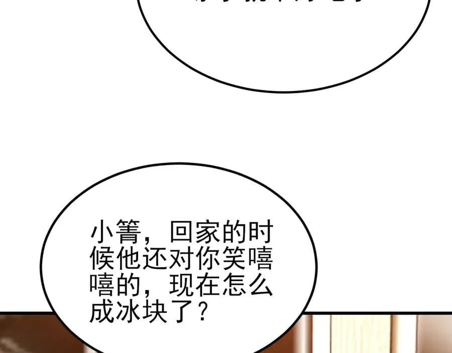 第124话 约会邀请43