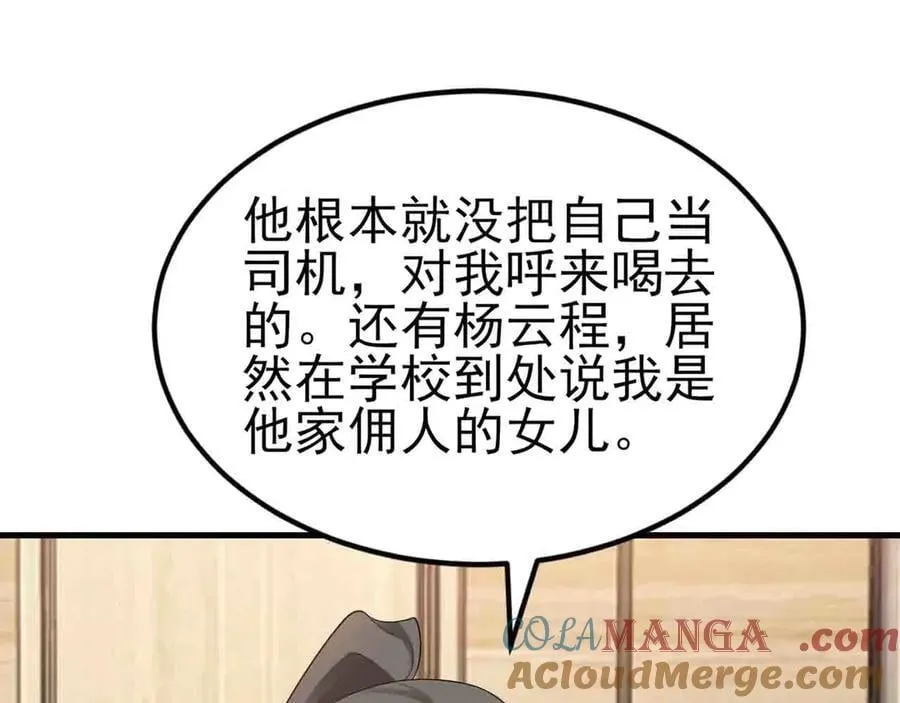第123话 上门致歉32