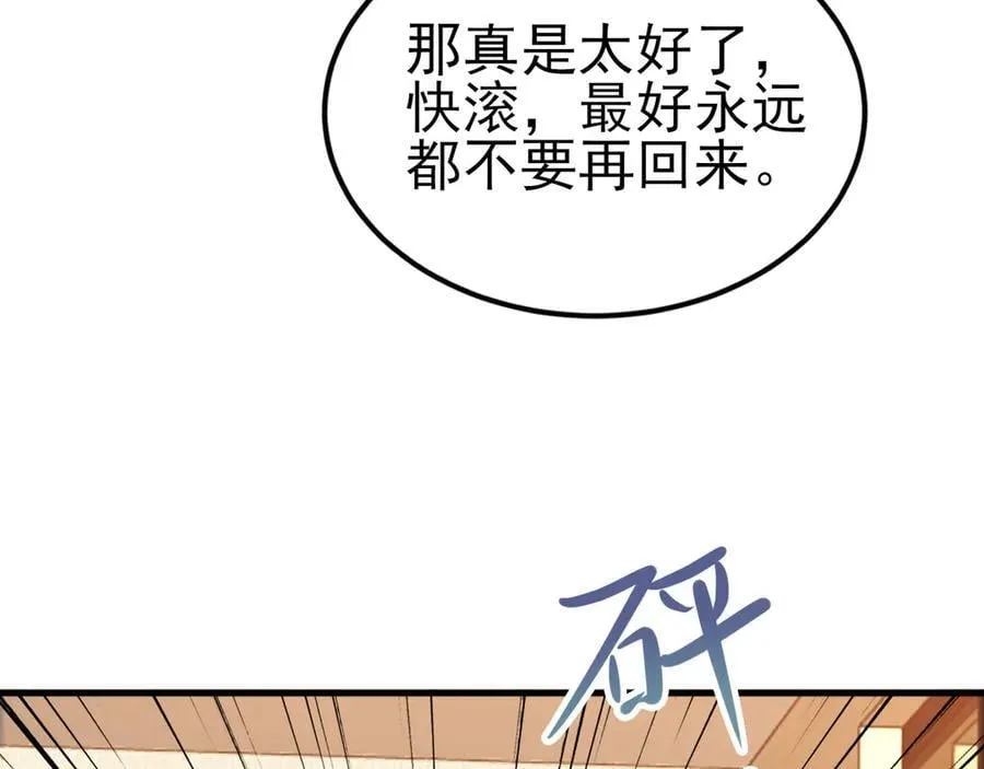 第124话 约会邀请19