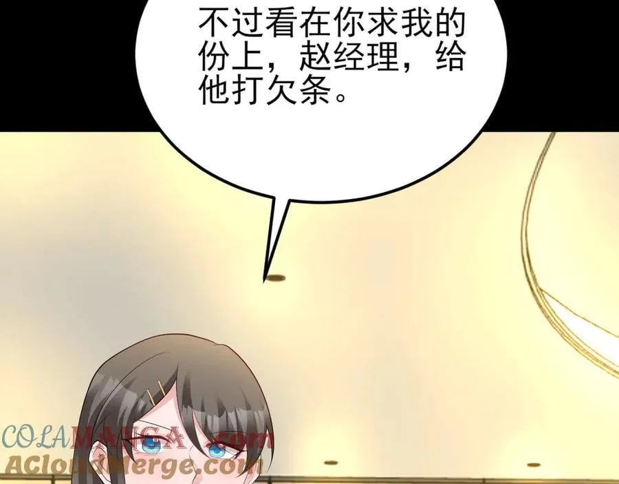 第127话 身负巨债52