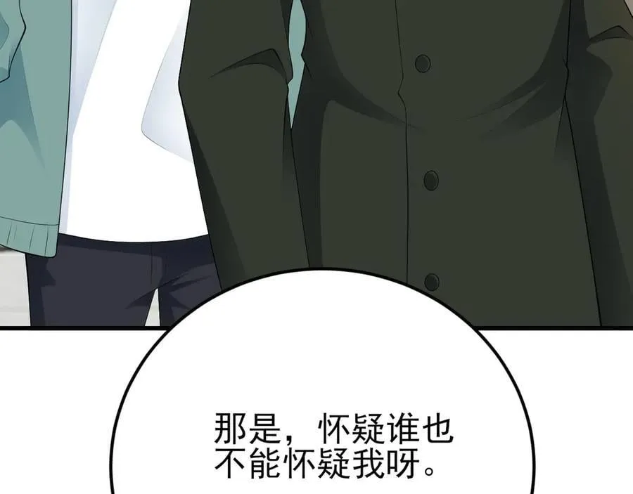 第130话 油腻大脸男！89