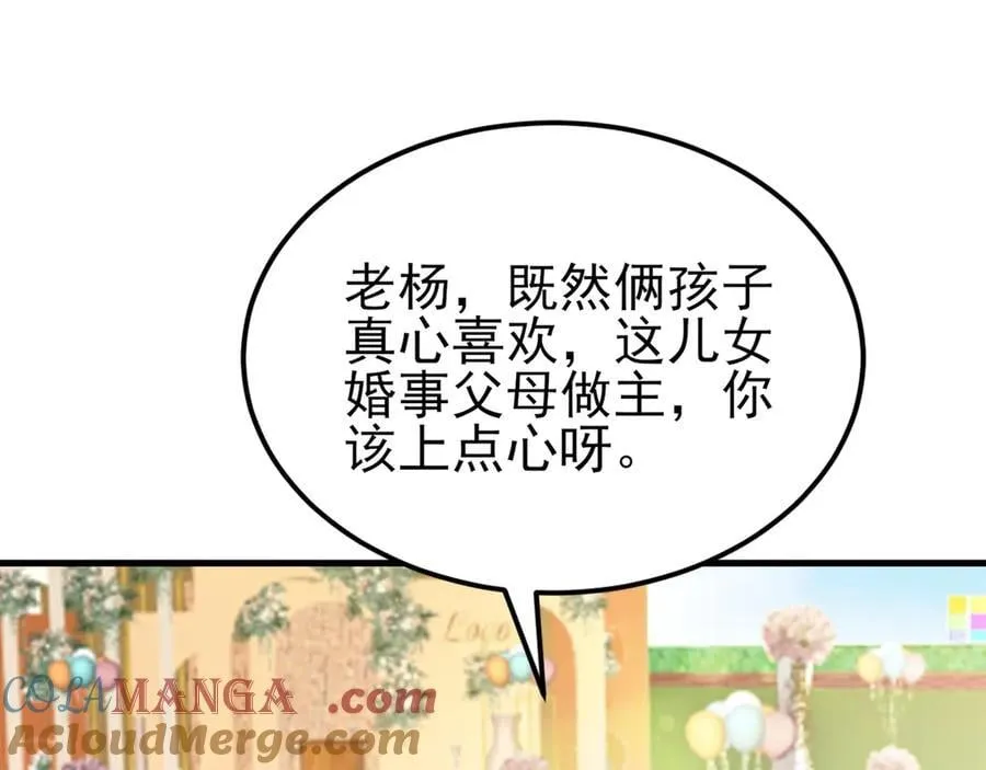 第131话 强攀不上16