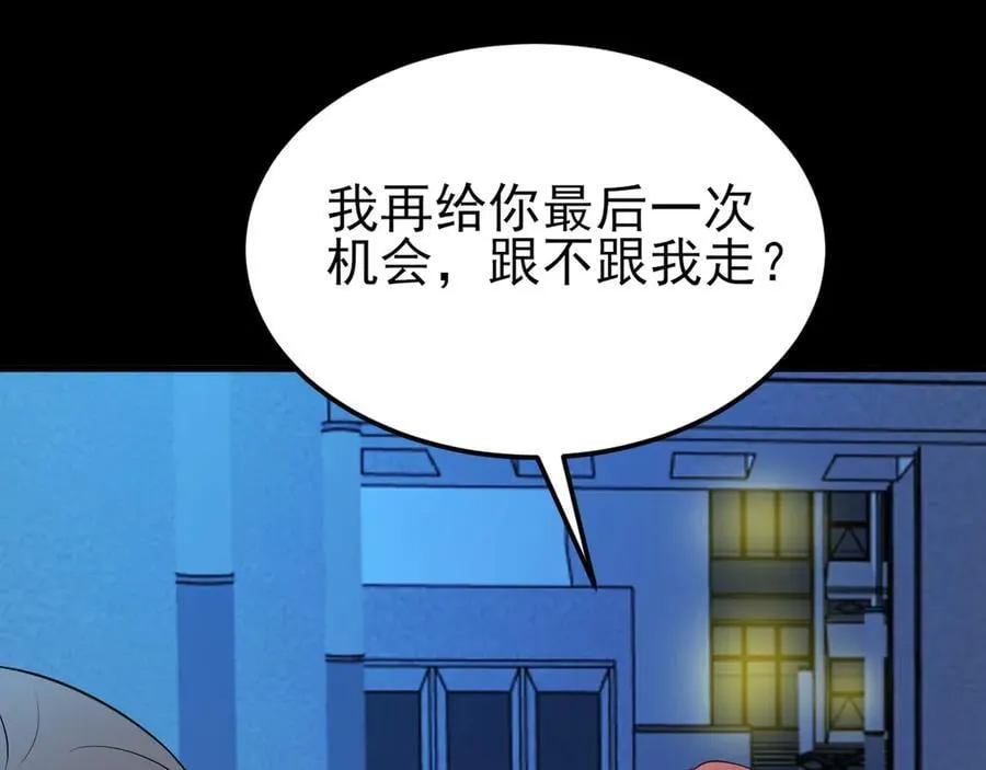 第125话 渣男邀请？！107