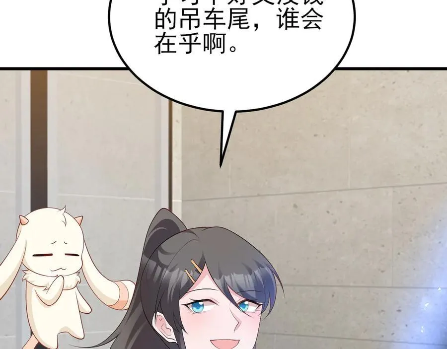 第125话 渣男邀请？！50