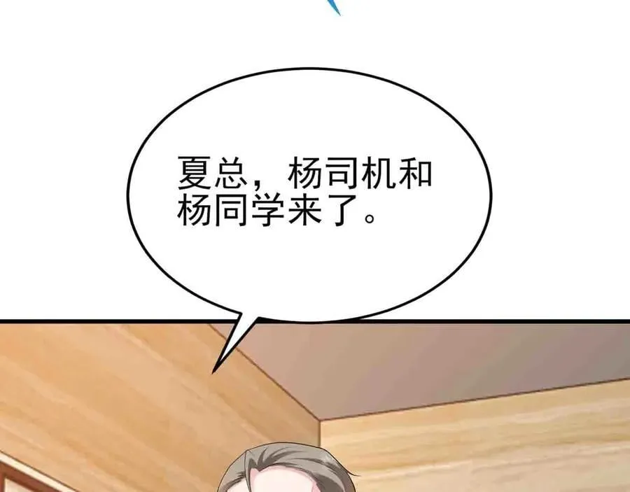 第123话 上门致歉51