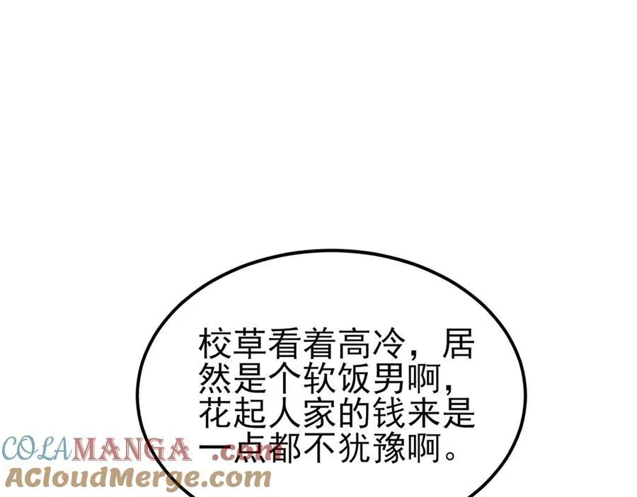 第128话 声名狼藉44